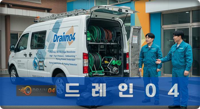 안양 24시 출동, 범계동 변기막힘 수리